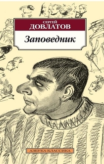 Книги от Иван Ургант