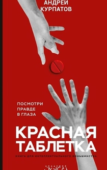 Книги от Вера Брежнева