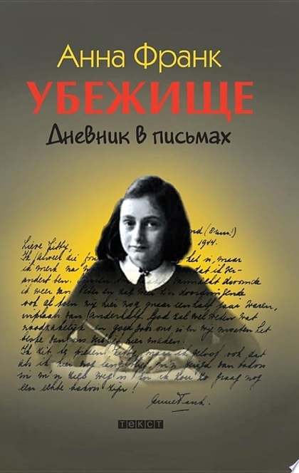 Books recommended by Alina Vapnyarskaya