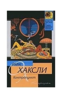 Книги от Oksana Panchenko