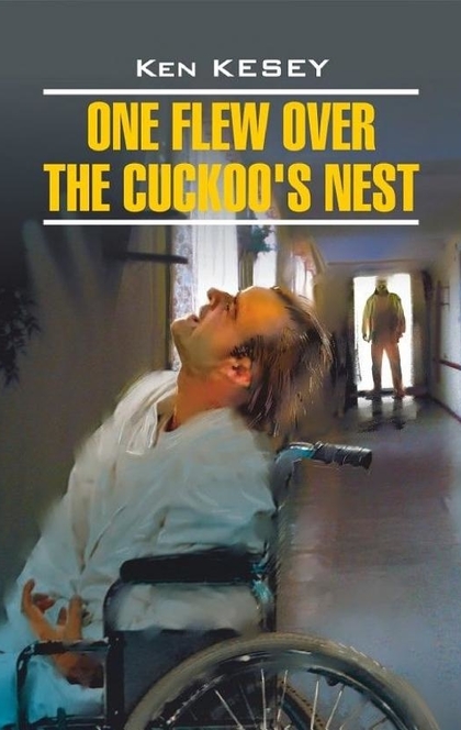 One Flew over the Cuckoo's Nest / Пролетая над гнездом кукушки. Книга для чтения на английском языке - Кен Кизи