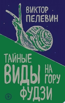 Books from Svetlana Faktorovich