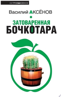 Книги від Борис Гребенщиков