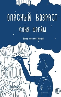 Books from Белоусова Варвара