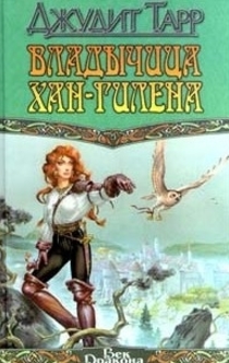 Книги от Эльвира Эсс