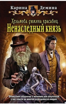 Books from Эльвира Эсс