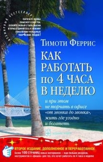 Books from Tatjana 