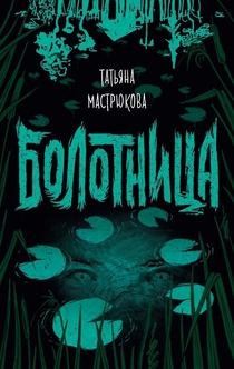 Книги від Марічка Бутрин