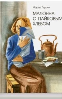 Книги от Галина Кручинина