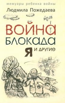 Книги от Галина Кручинина