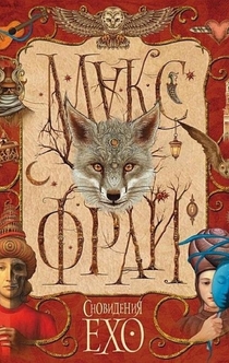 Книги от Элизабет Лу