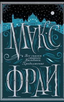 Книги от Annika 