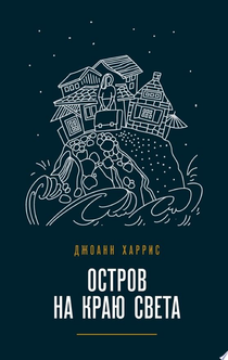 Книги от Элизабет Лу