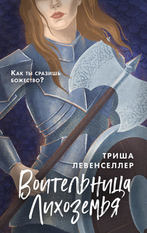 Books from Абрамова Алёна