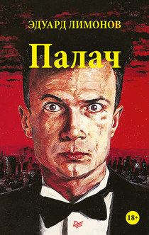 Книги от Молодой Лотреамон