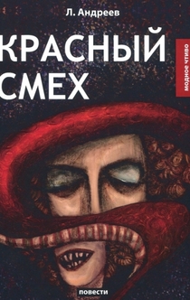 Книги от Молодой Лотреамон