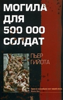 Книги от Молодой Лотреамон