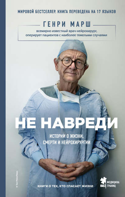 Не навреди - Mary B. Anderson, Lynne Rienner Publishers