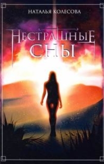 Книги от Пензева Светлана