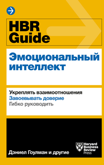 HBR Guide - Harvard Business Review