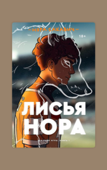 Книги от kevine 