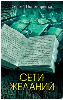 Books from Виктор Деренский