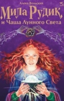 Книги от Михаэлла Лемантова