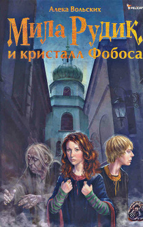 Книги от Михаэлла Лемантова