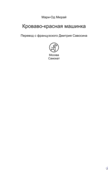 Книги от Кристина Рейн