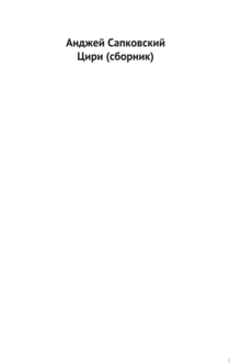 Книги от Тата Томчик