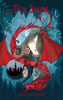 Книги от Настасья Кокова