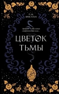 Книги от Беличьи сказки