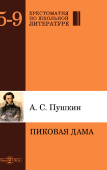 Libros recomendado por Ане4ка Бельченко