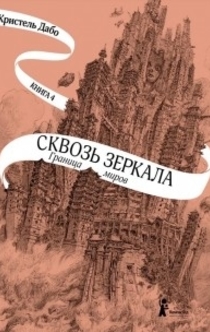 Книги от Melind@-Ann 