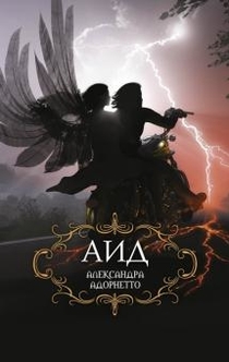 Книги от Аря Драгон