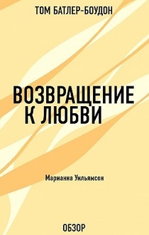 Книги от Опра Уинфри