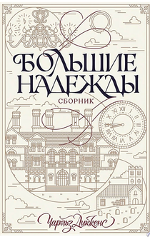 Libros de Александр Александров