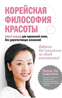Книги от Lee TaeRi