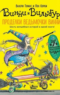 Книги от Софья Красовская