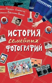 Книги от Софья Красовская