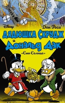 Книги от Софья Красовская