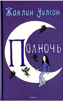 Книги от Polya Witerry
