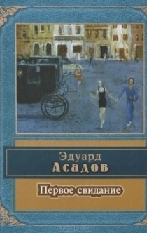 Книги от Ангелина Ильютчик