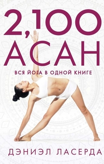 Книги от Дарья Сундеева