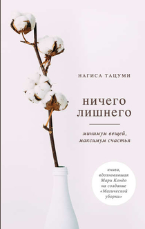 Книги от Таисия 