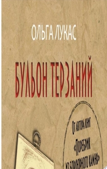 Книги от Екатерина Бакулева