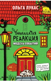 Книги от Екатерина Бакулева