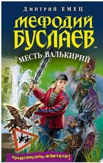 Книги від Марічка Бутрин