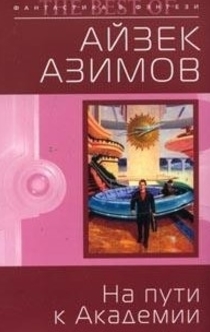 Книги от Игорь Арман