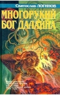 Книги от Игорь Арман